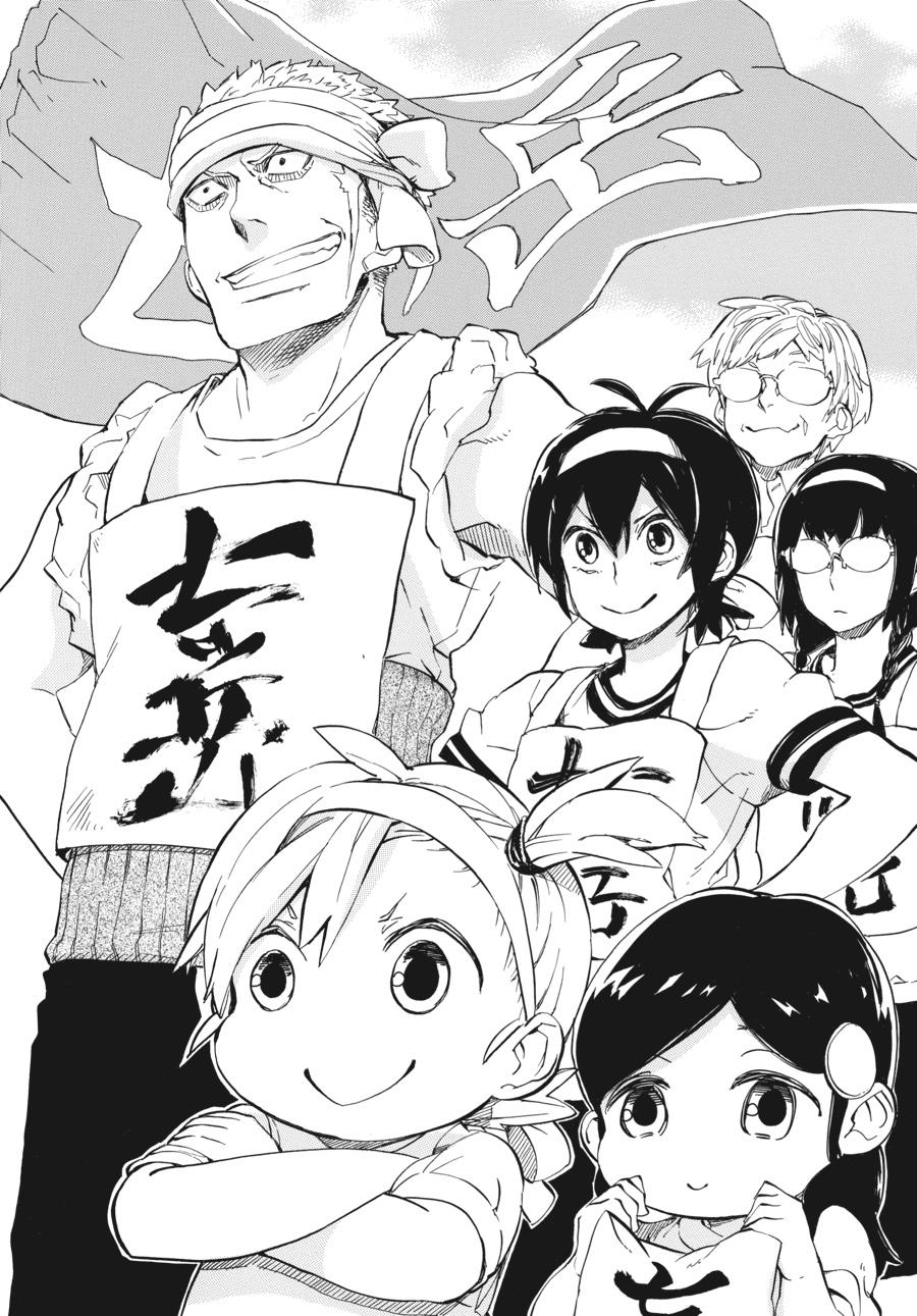 Read Barakamon EN Manga Online