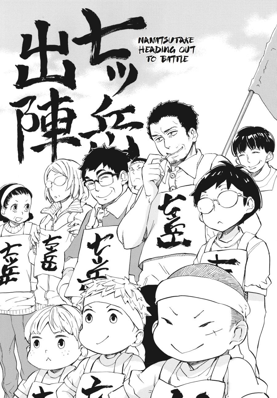Read Barakamon EN Manga Online