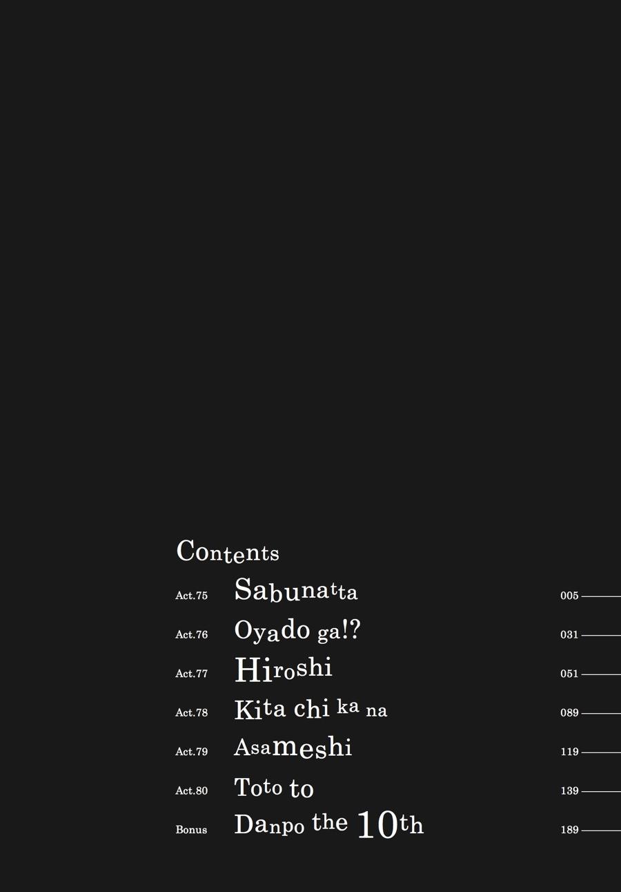 Read Barakamon EN Manga Online