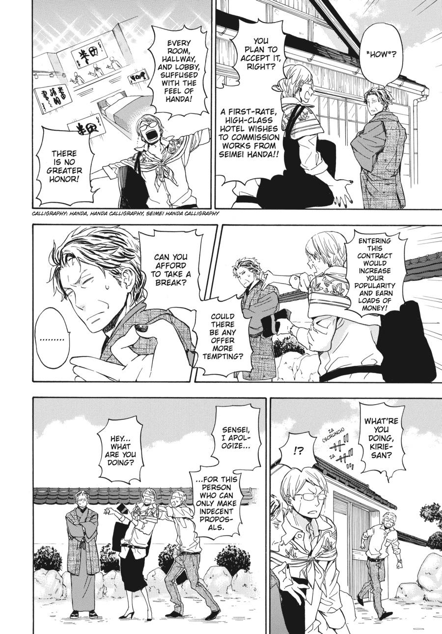 Read Barakamon EN Manga Online