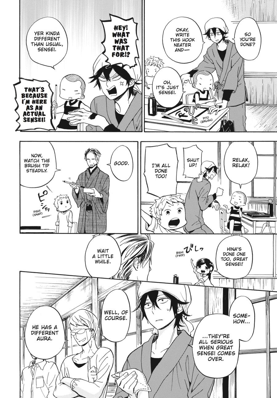 Read Barakamon EN Manga Online