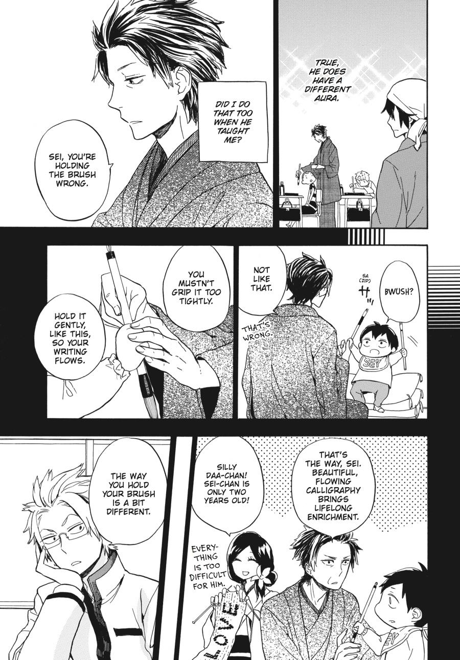 Read Barakamon EN Manga Online