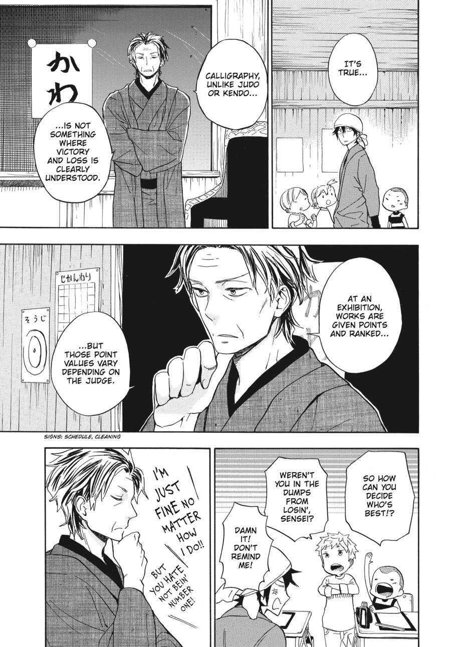 Read Barakamon EN Manga Online