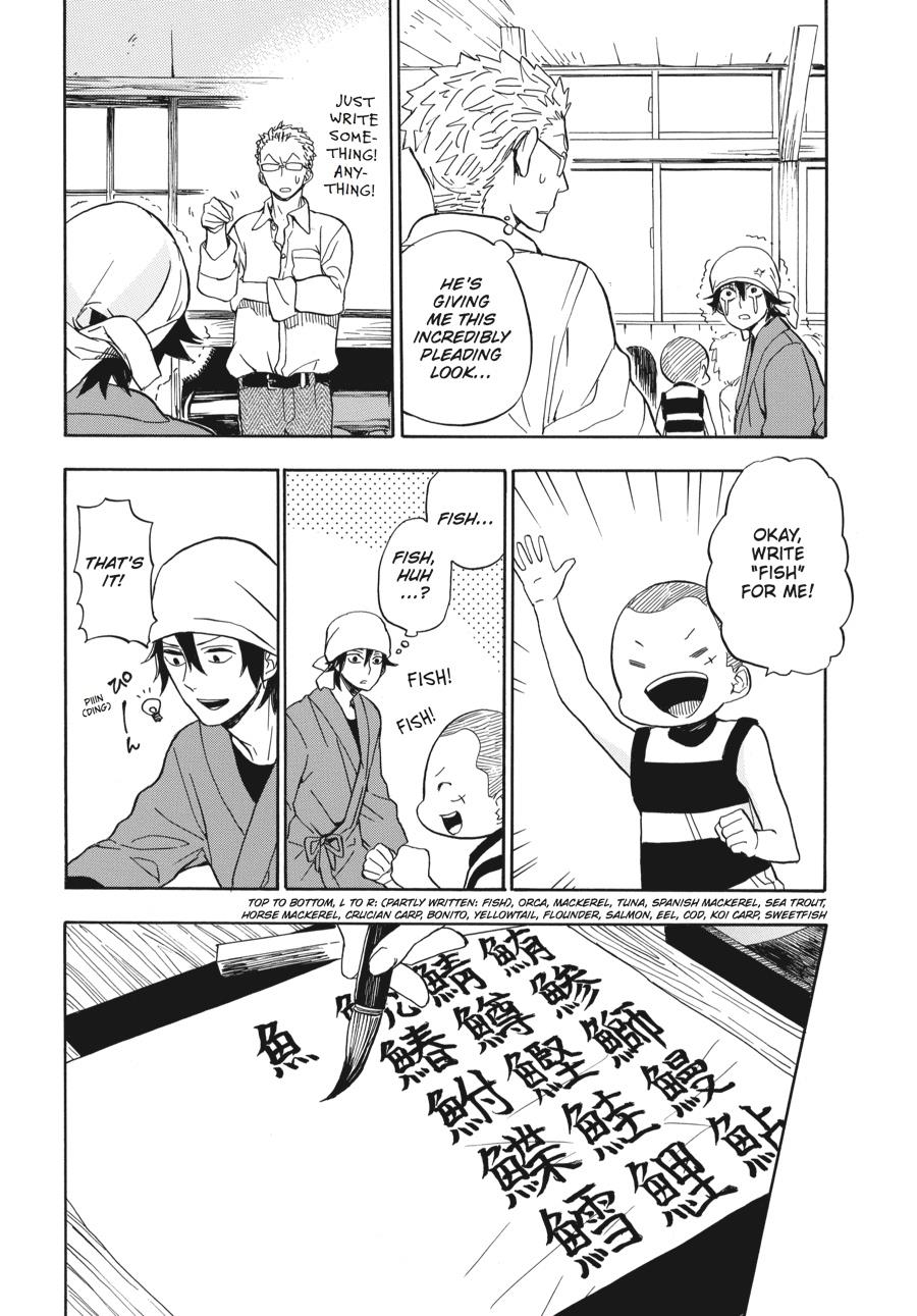 Read Barakamon EN Manga Online