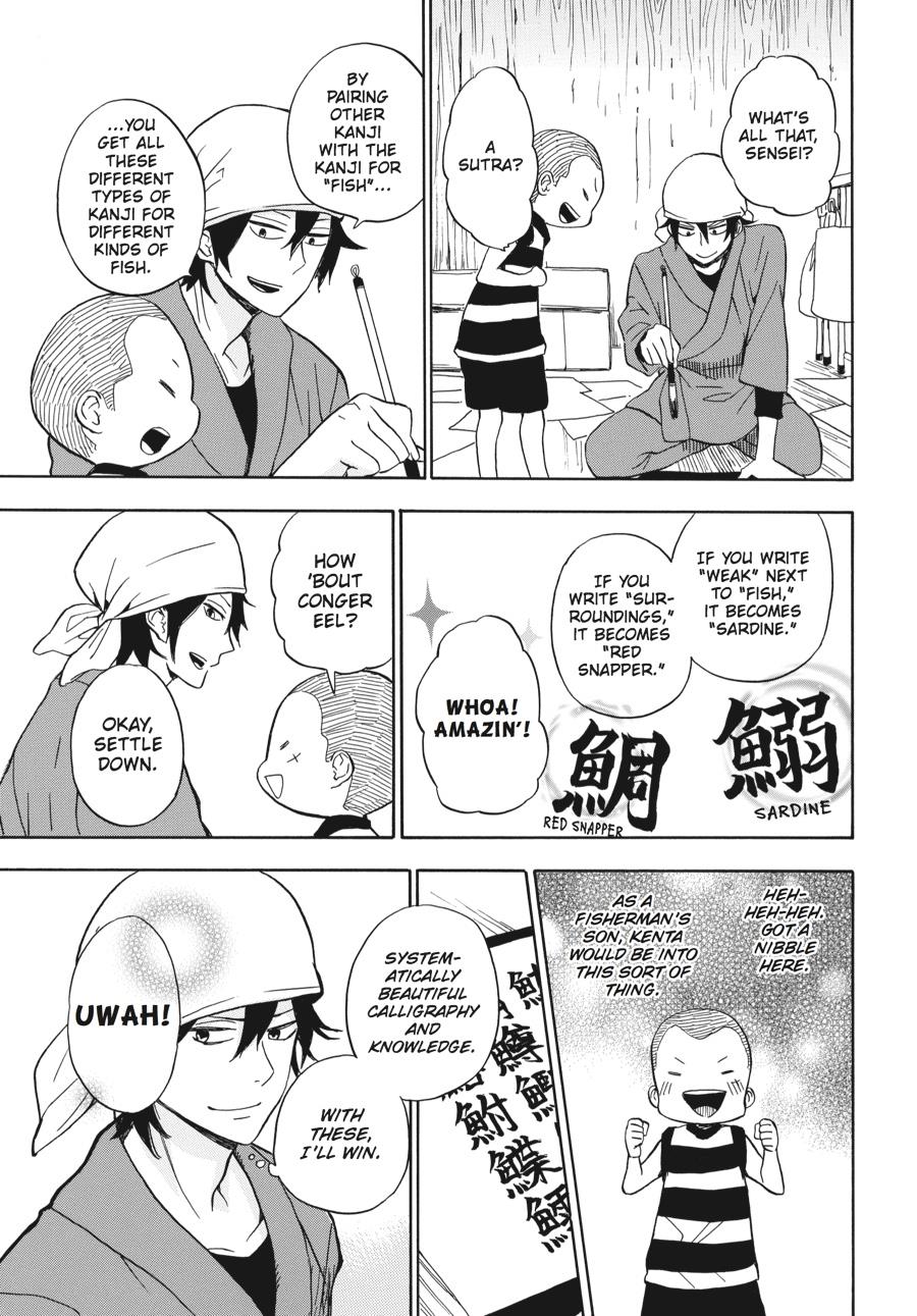 Read Barakamon EN Manga Online