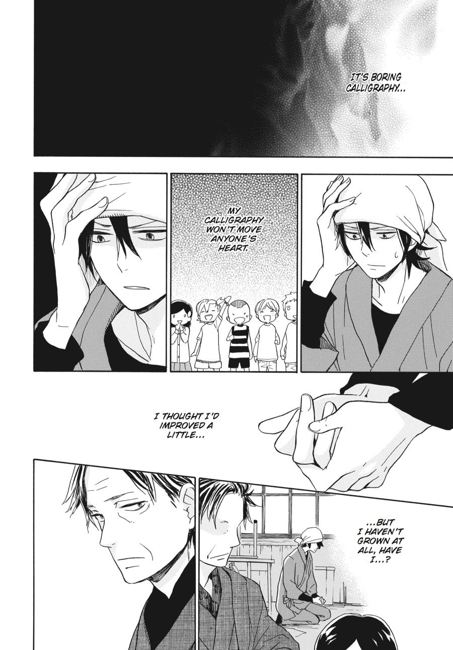 Read Barakamon EN Manga Online