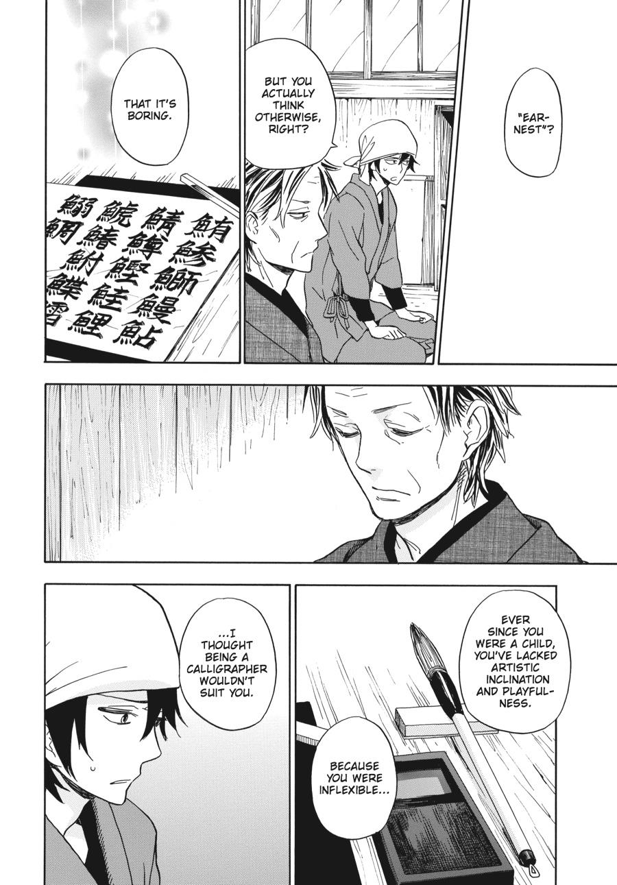 Read Barakamon EN Manga Online