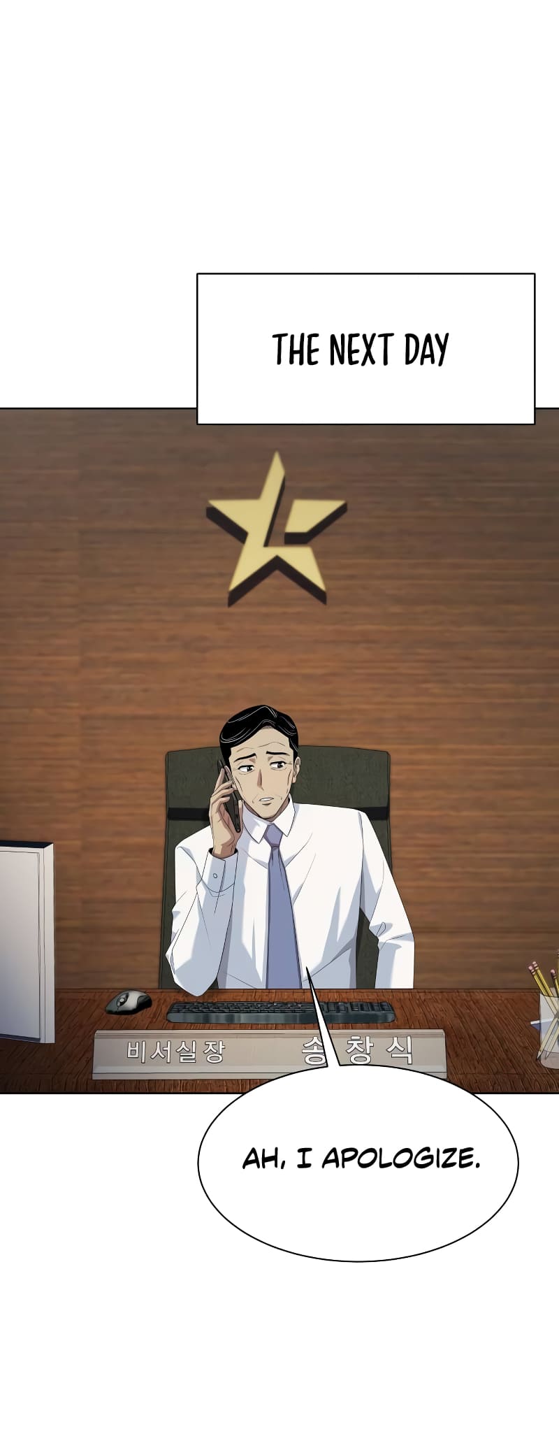 Read Becoming a Legendary Ace Employee EN Manga Online