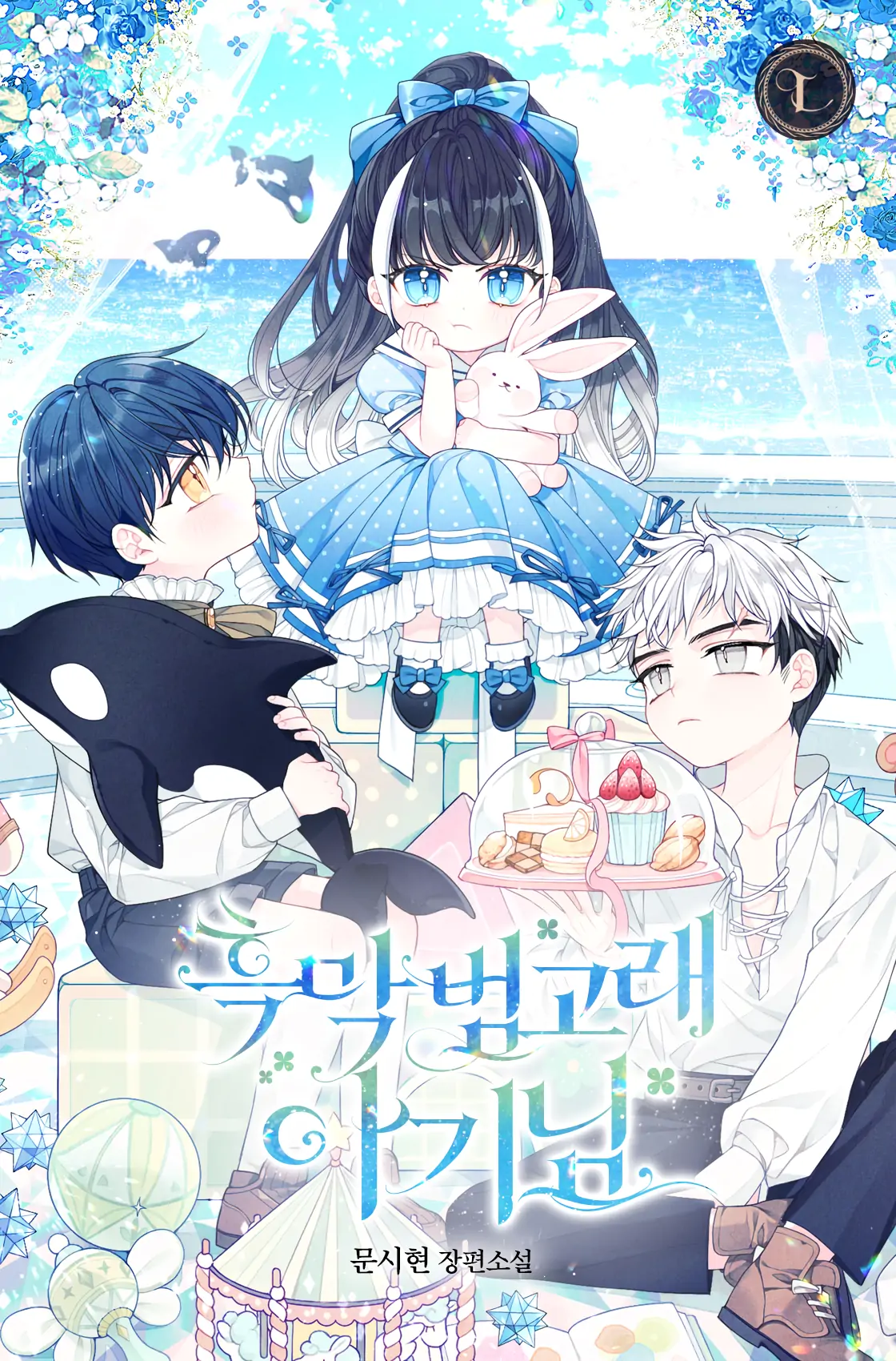 Read Black Killer Whale Baby EN Manga Online