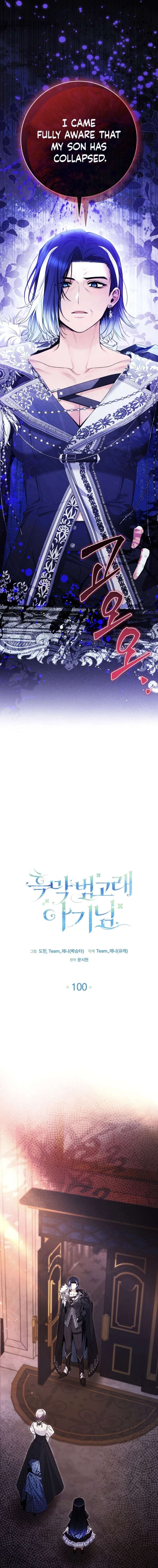 Read Black Killer Whale Baby EN Manga Online