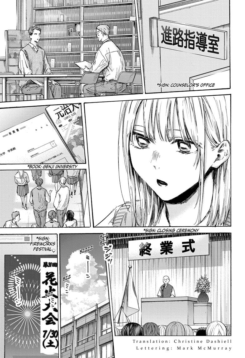 Read Blue Box en Manga Online