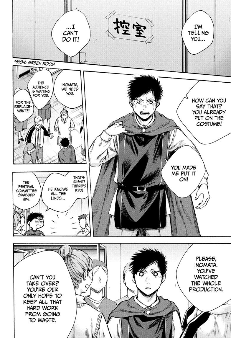 Read Blue Box en Manga Online