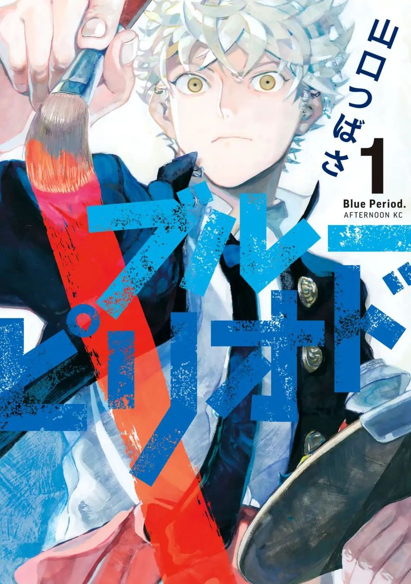 Read Blue Period EN Manga Online