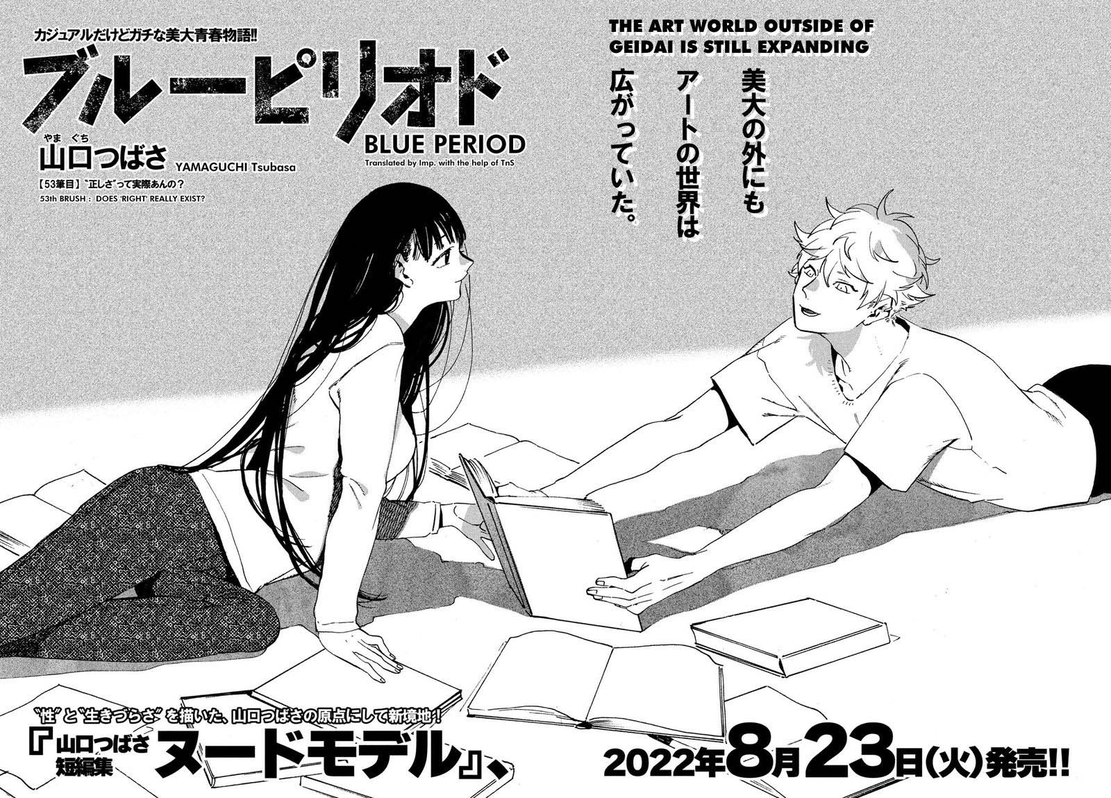 Read Blue Period EN Manga Online