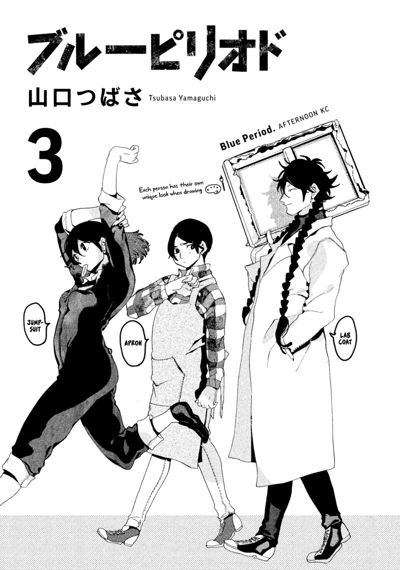 Read Blue Period EN Manga Online
