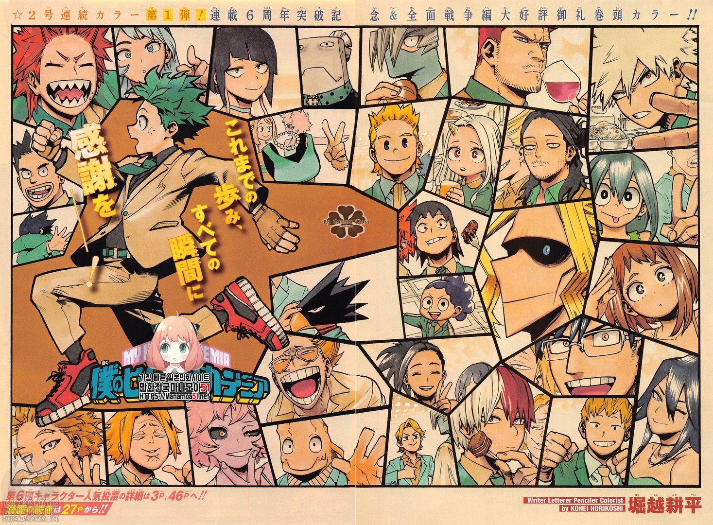 Read Boku no Hero Academia EN Manga Online