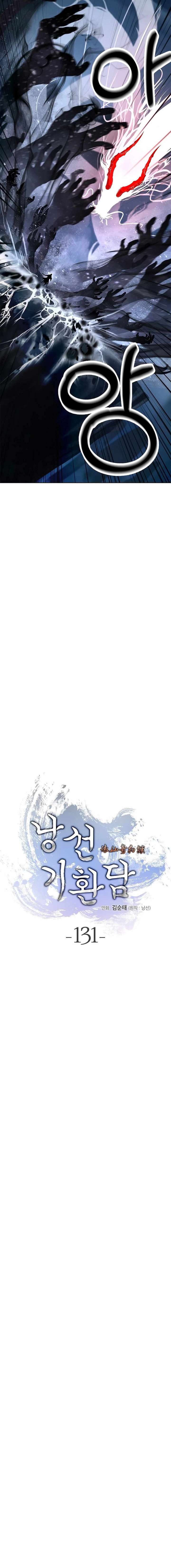 Read Call of the Spear EN Manga Online