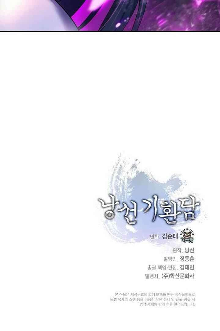 Read Call of the Spear EN Manga Online