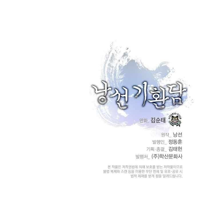 Read Call of the Spear EN Manga Online