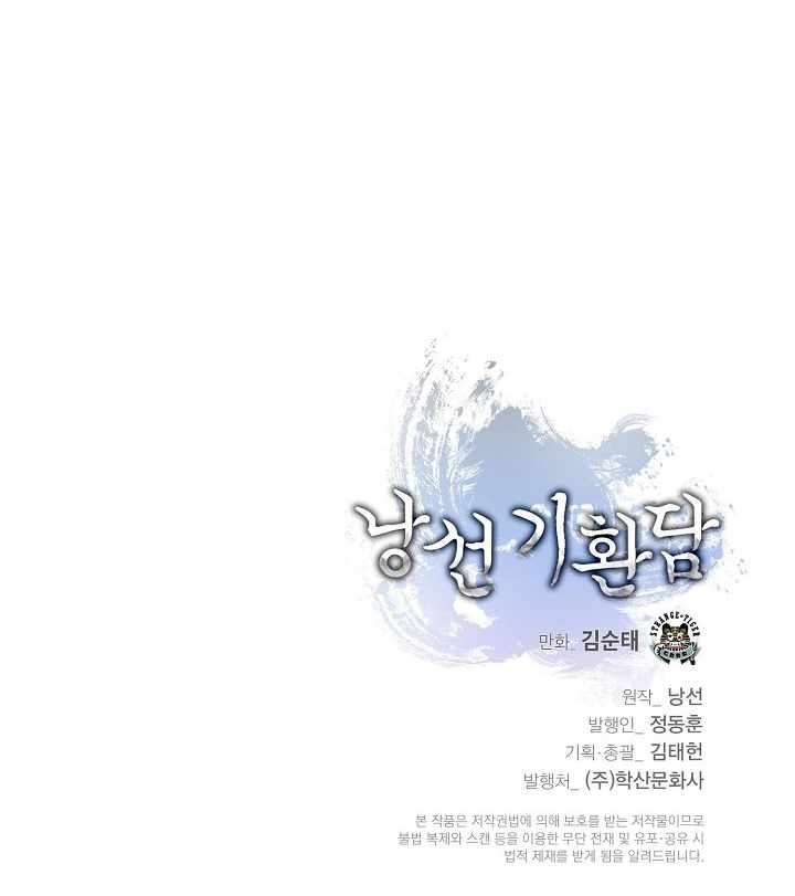 Read Call of the Spear EN Manga Online
