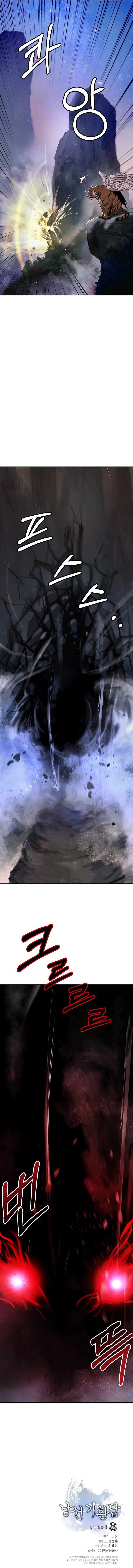 Read Call of the Spear EN Manga Online