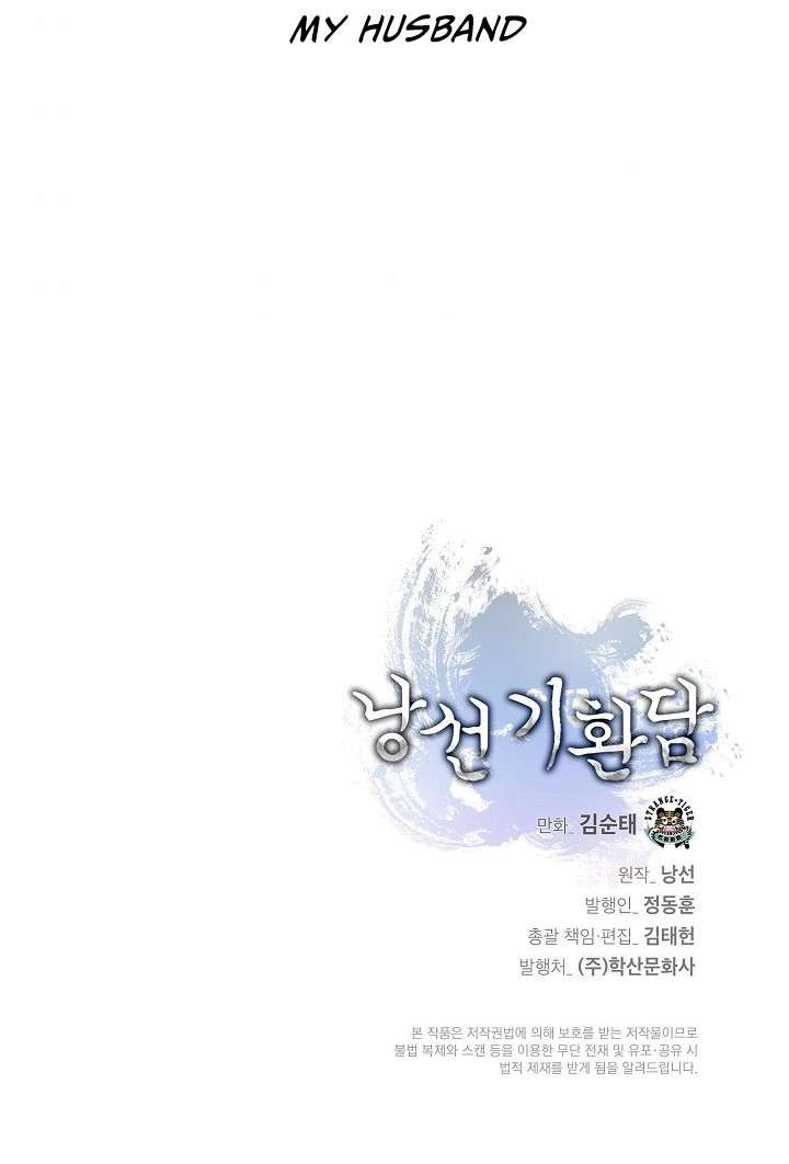 Read Call of the Spear EN Manga Online