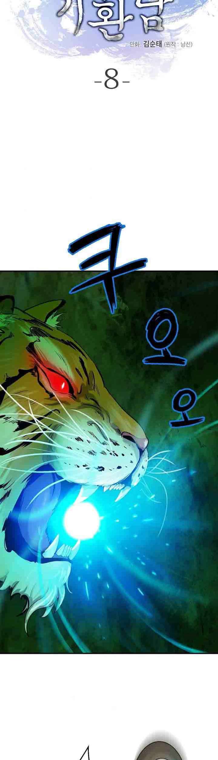 Read Call of the Spear EN Manga Online