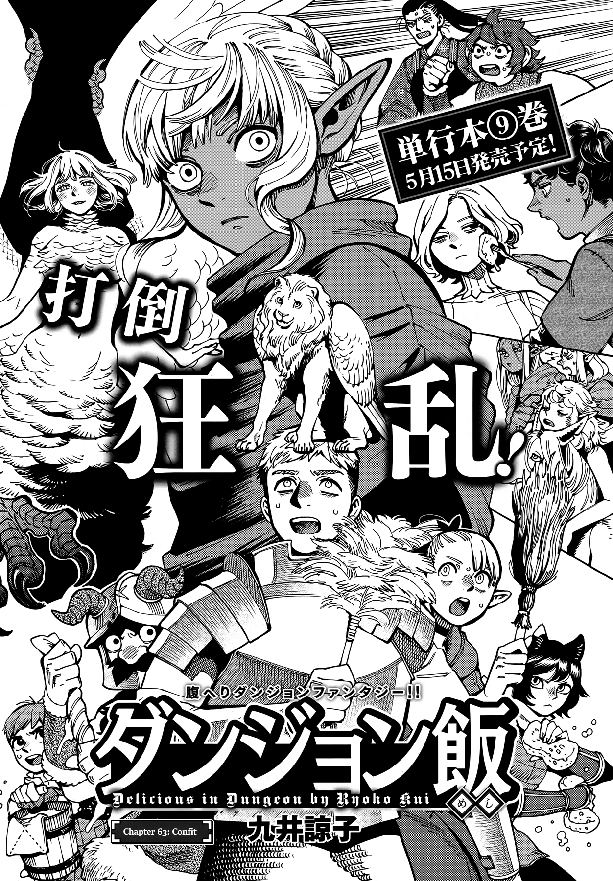 Read Delicious in Dungeon EN Manga Online