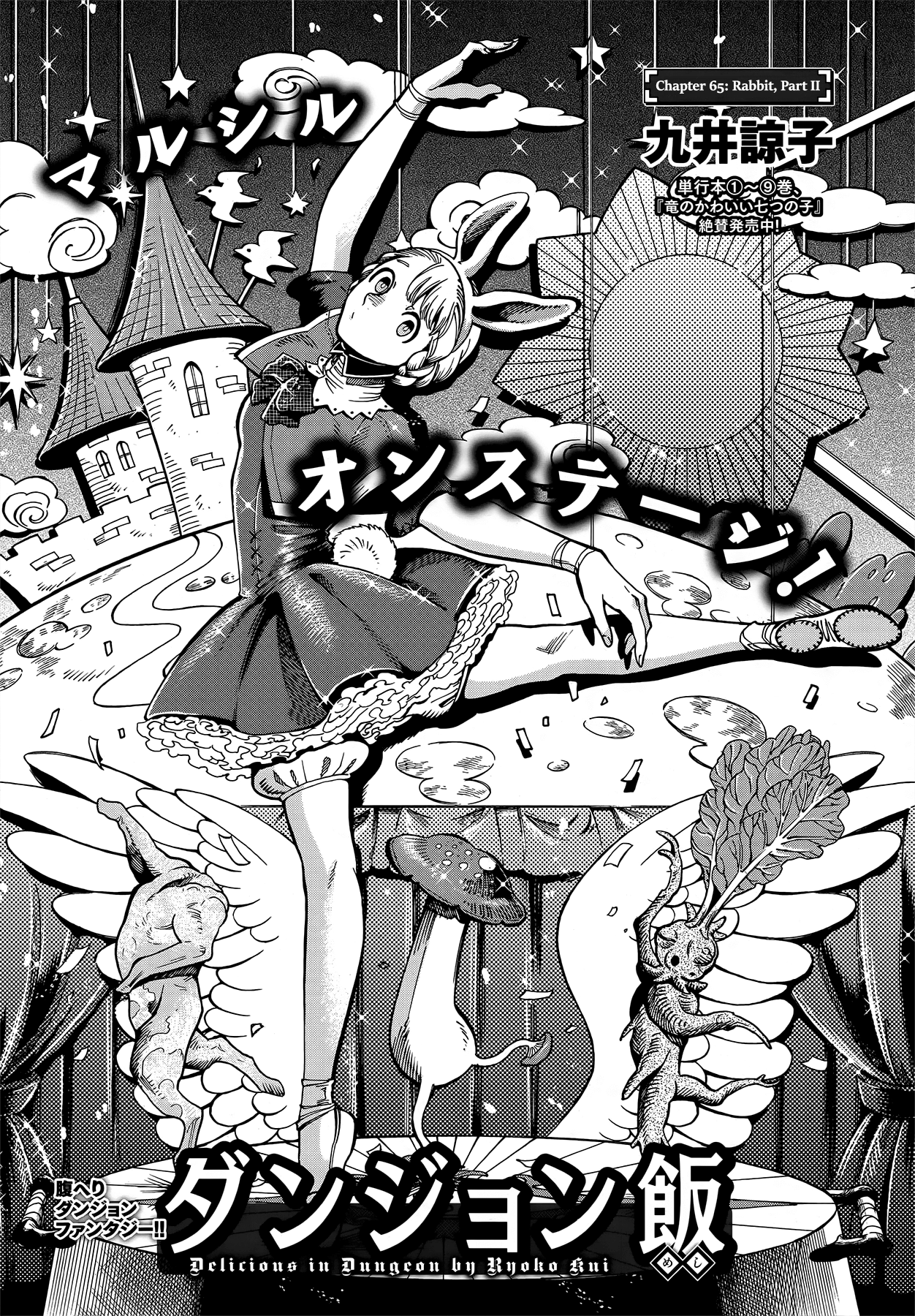 Read Delicious in Dungeon EN Manga Online