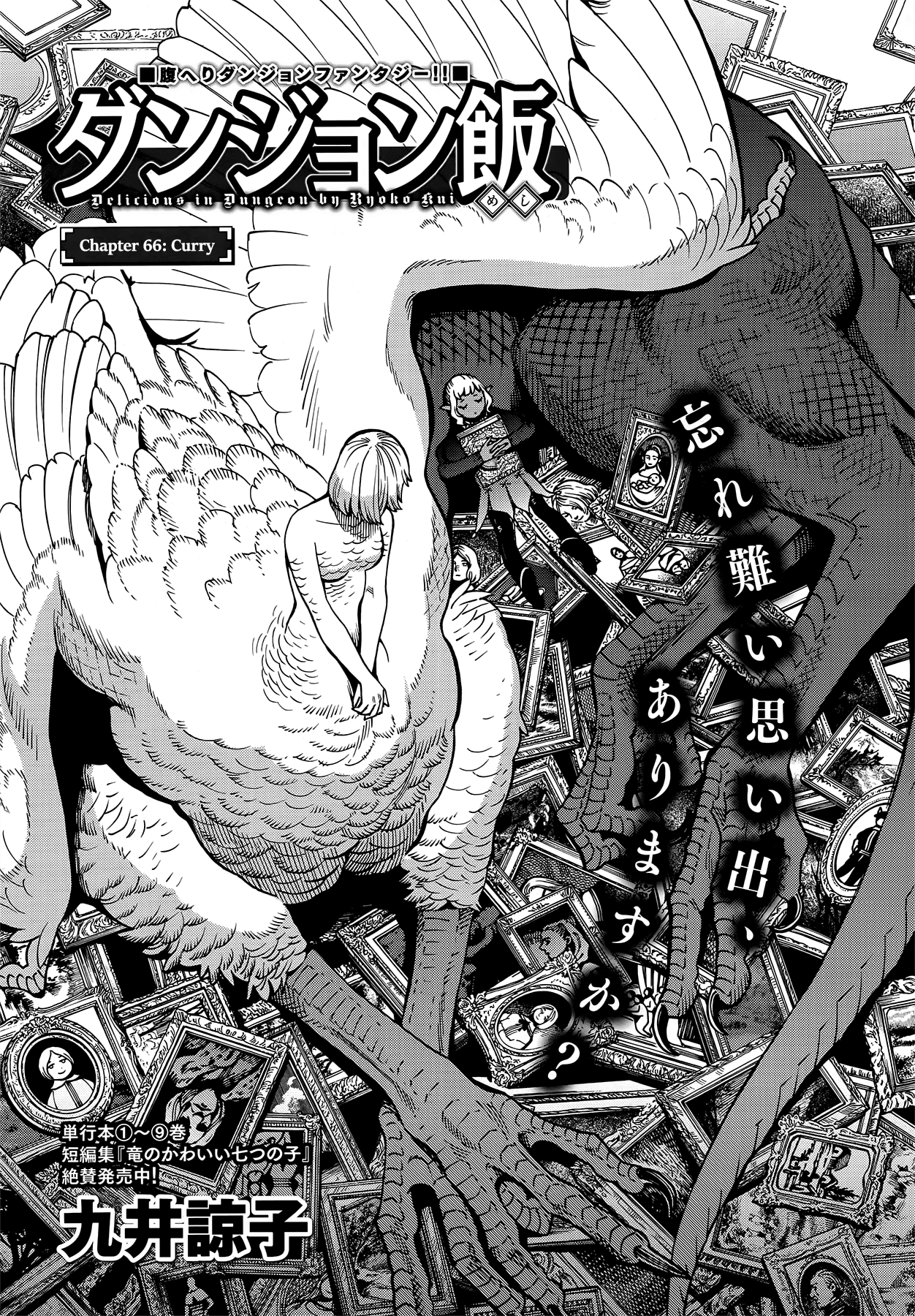 Read Delicious in Dungeon EN Manga Online