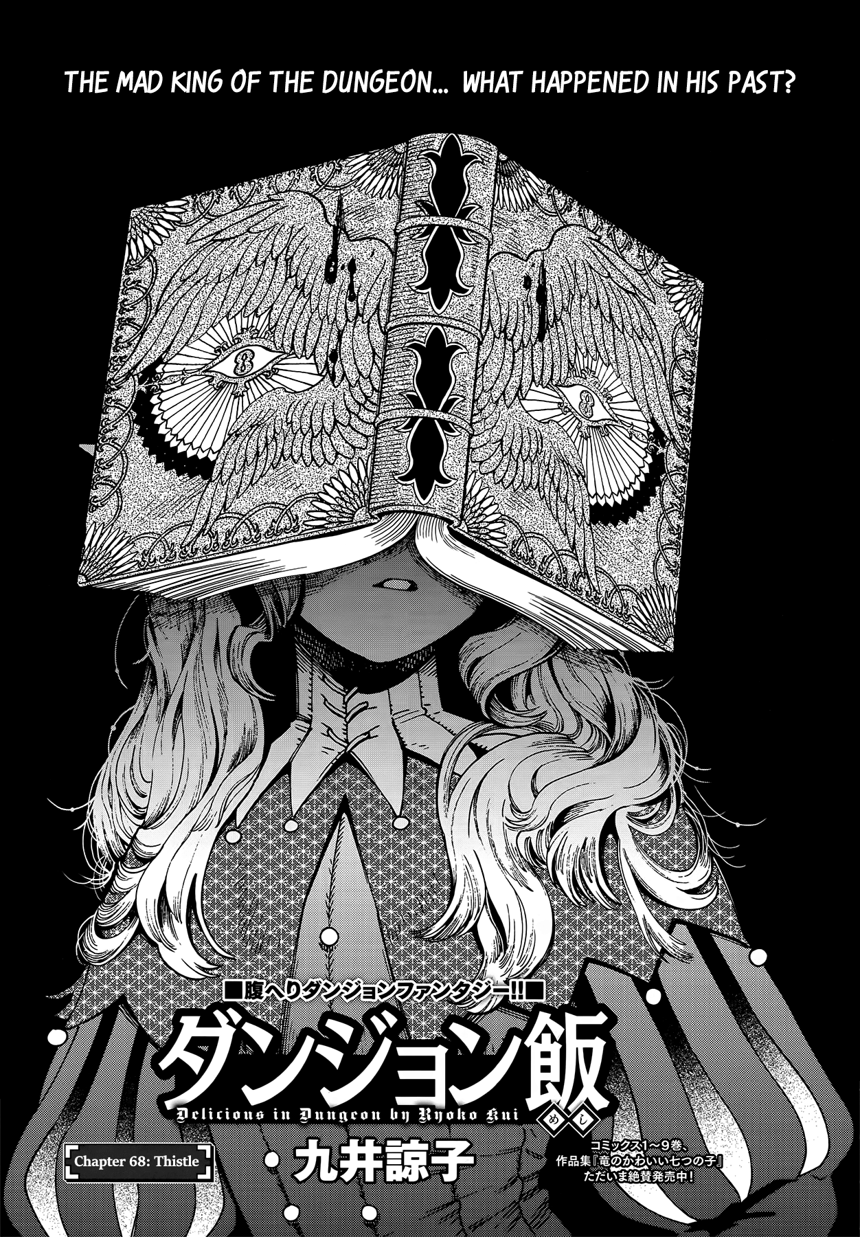 Read Delicious in Dungeon EN Manga Online