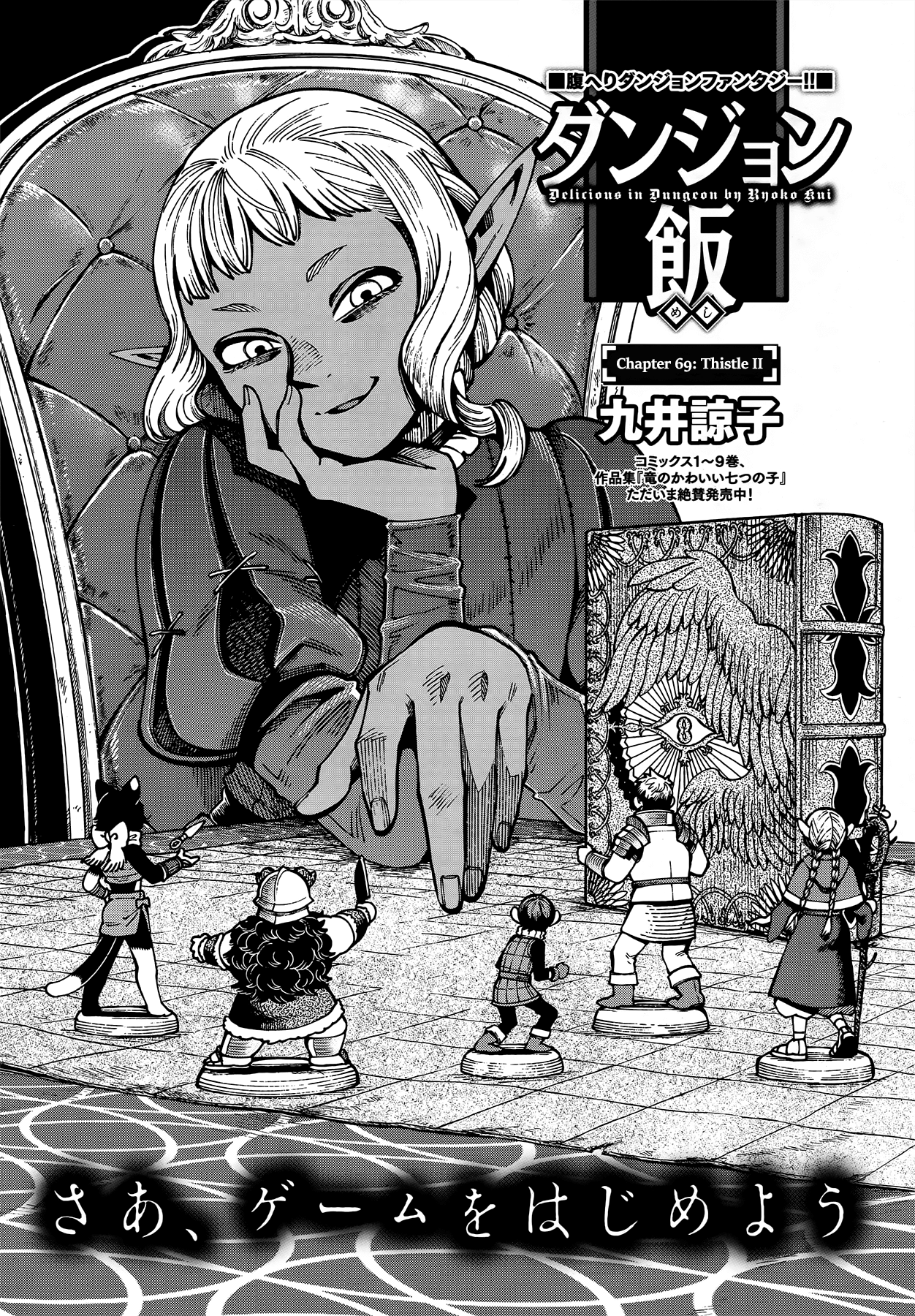 Read Delicious in Dungeon EN Manga Online