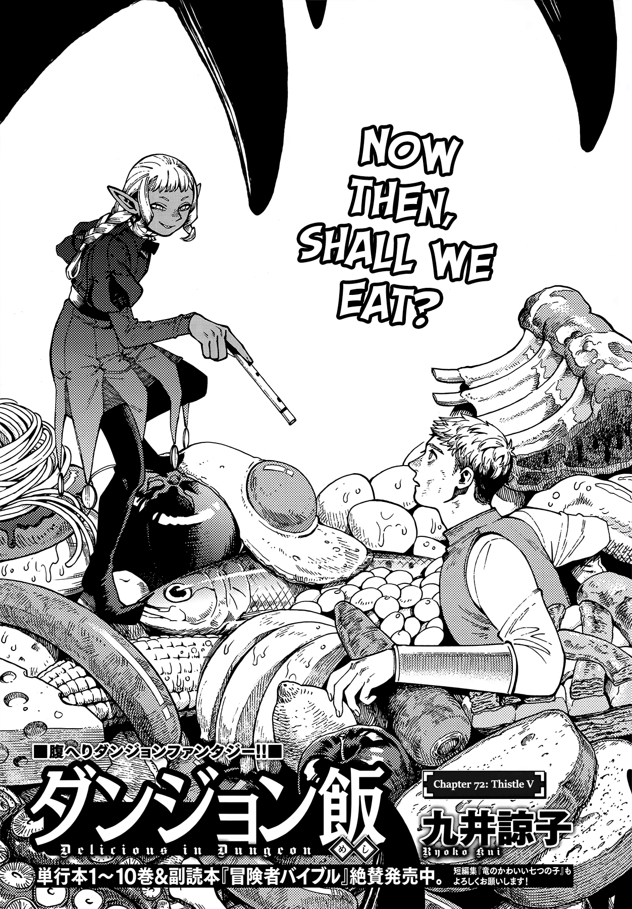 Read Delicious in Dungeon EN Manga Online