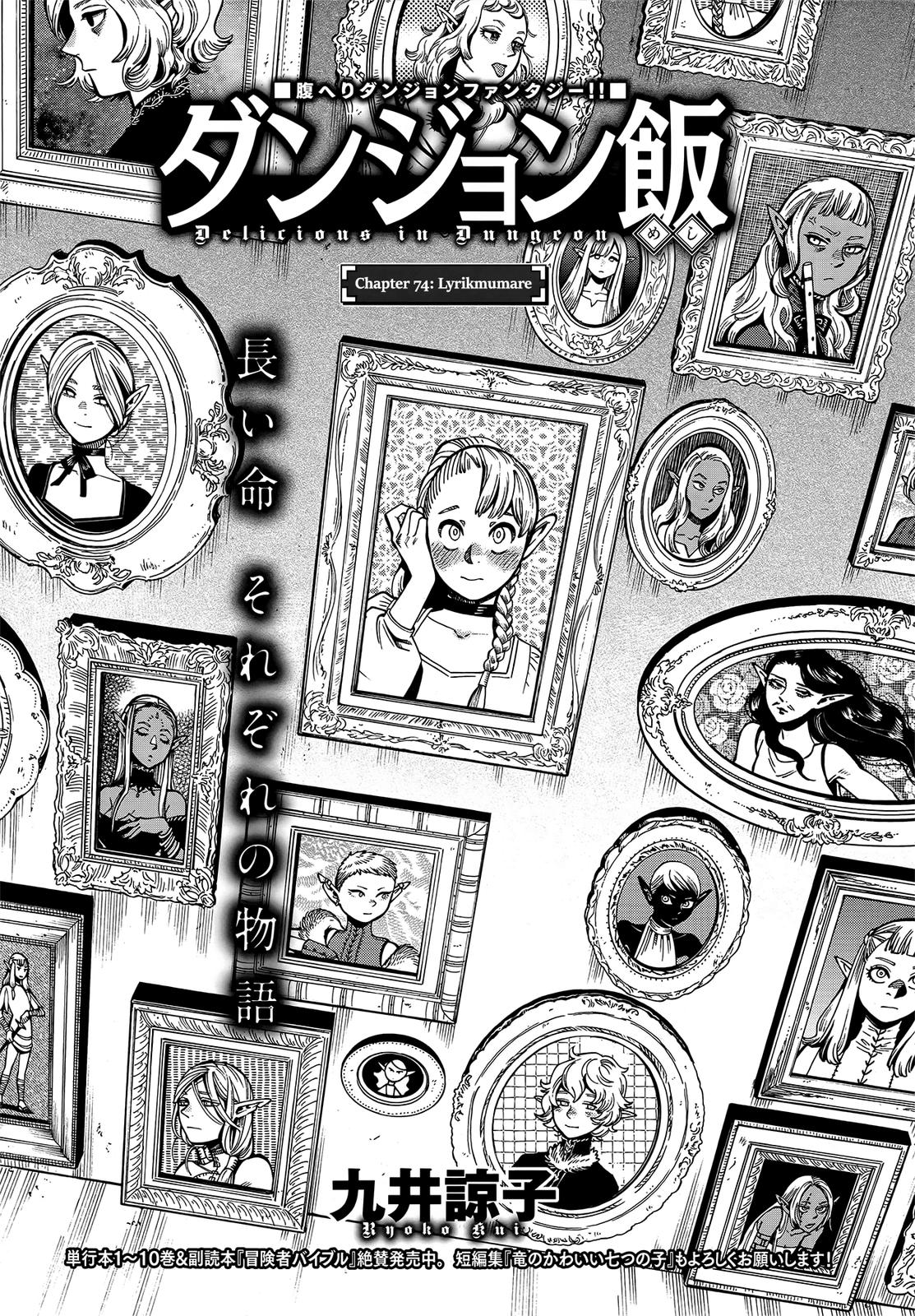 Read Delicious in Dungeon EN Manga Online
