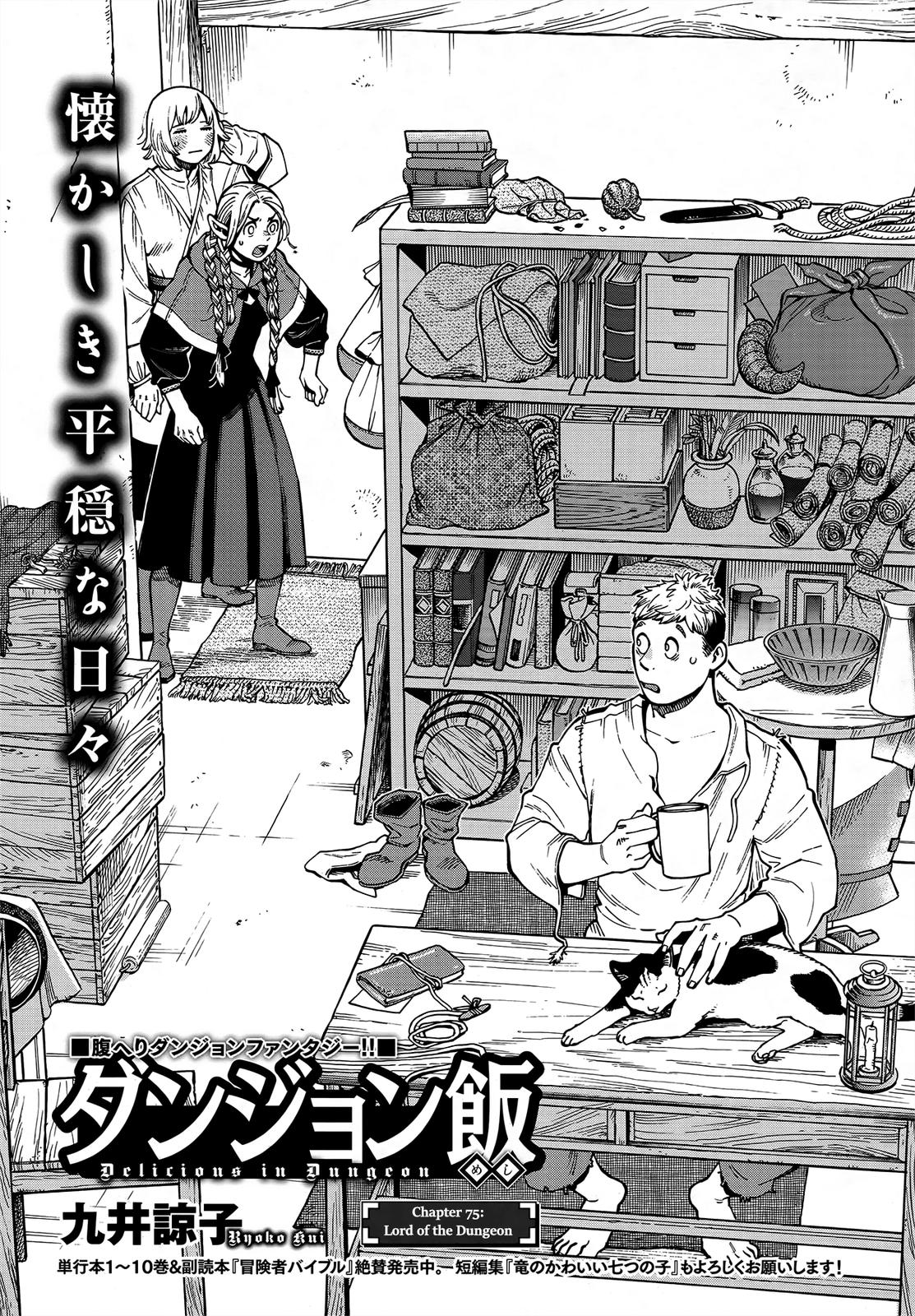 Read Delicious in Dungeon EN Manga Online