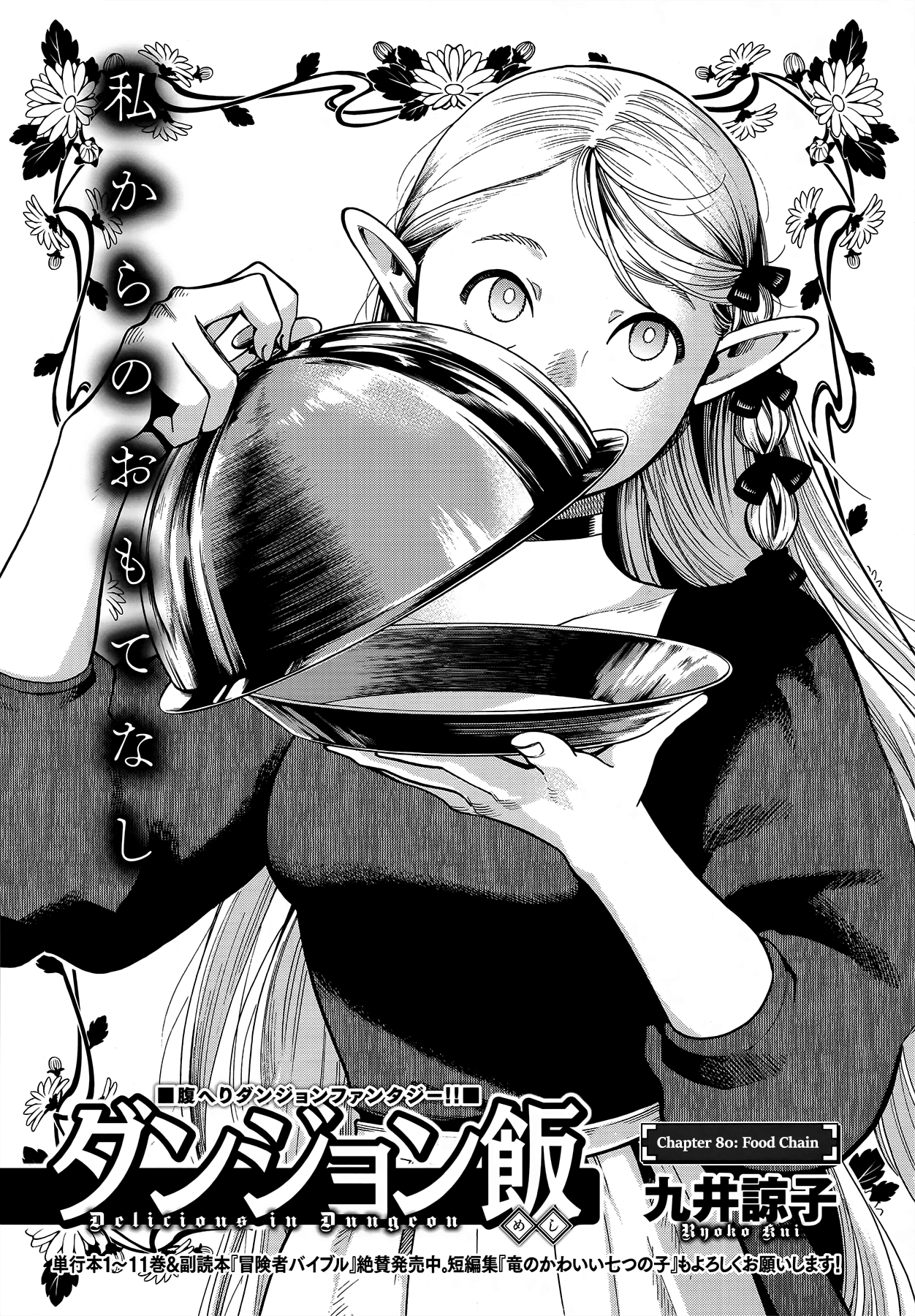 Read Delicious in Dungeon EN Manga Online