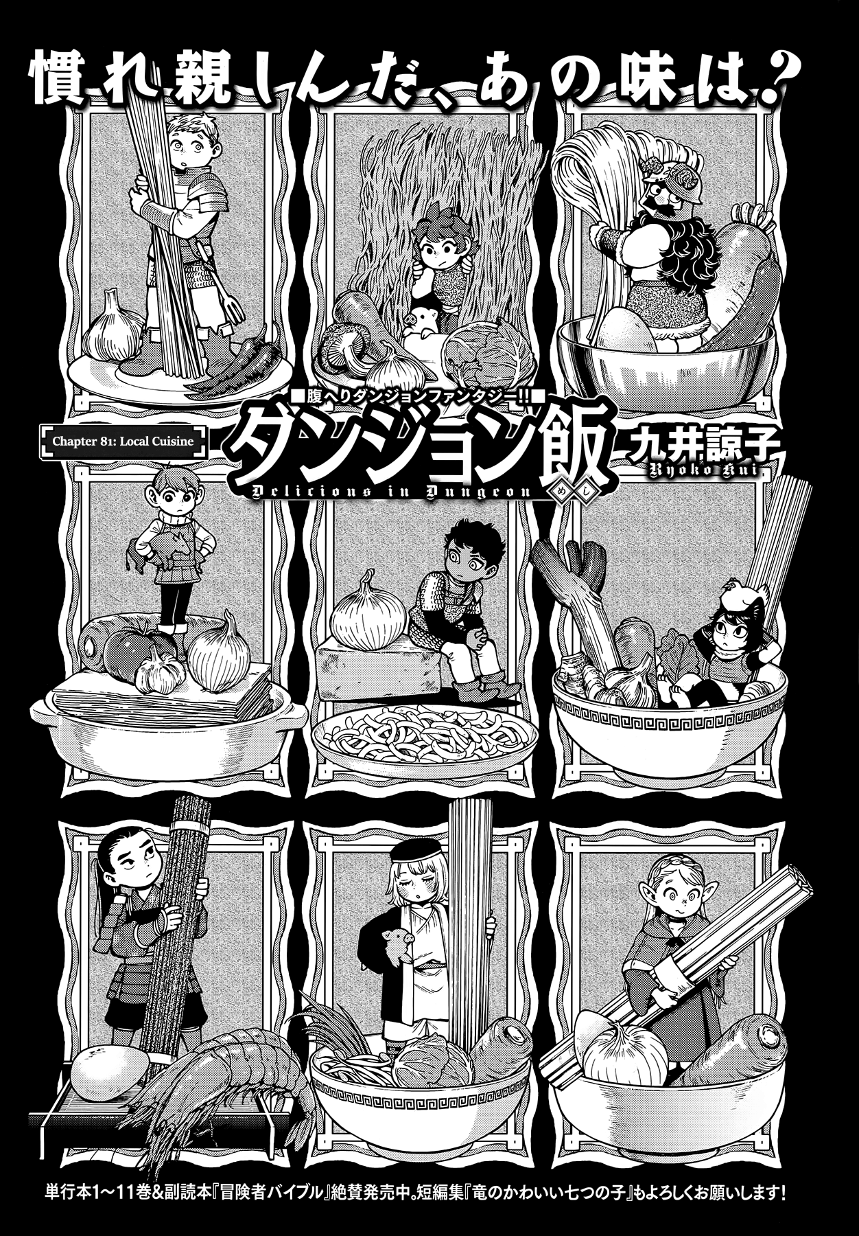 Read Delicious in Dungeon EN Manga Online