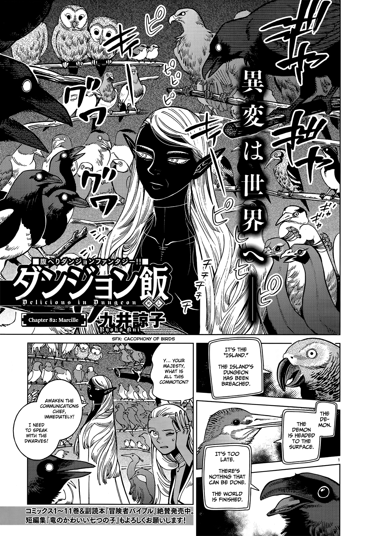 Read Delicious in Dungeon EN Manga Online