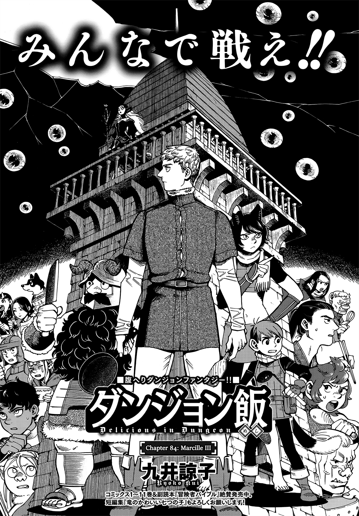 Read Delicious in Dungeon EN Manga Online