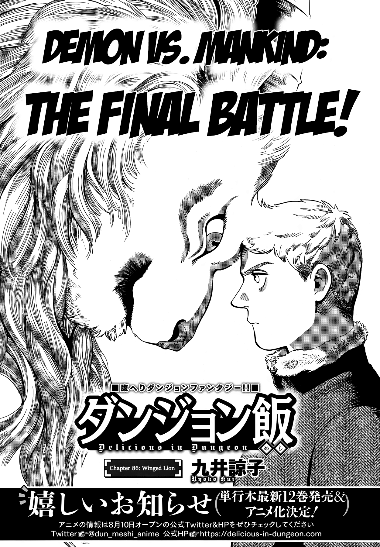 Read Delicious in Dungeon EN Manga Online
