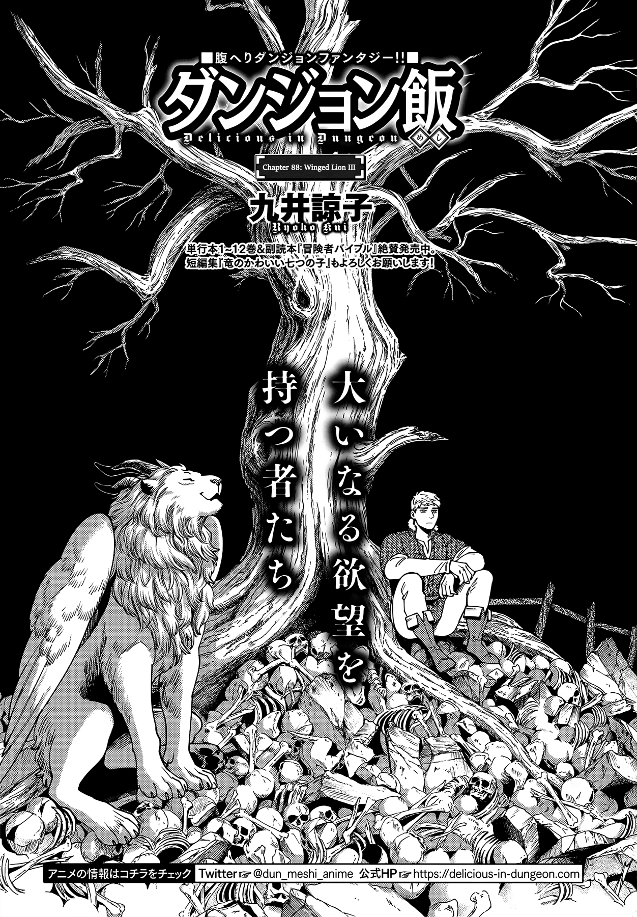 Read Delicious in Dungeon EN Manga Online