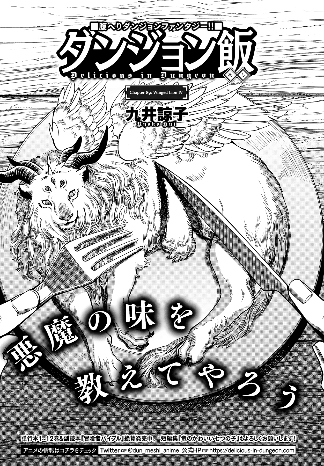 Read Delicious in Dungeon EN Manga Online