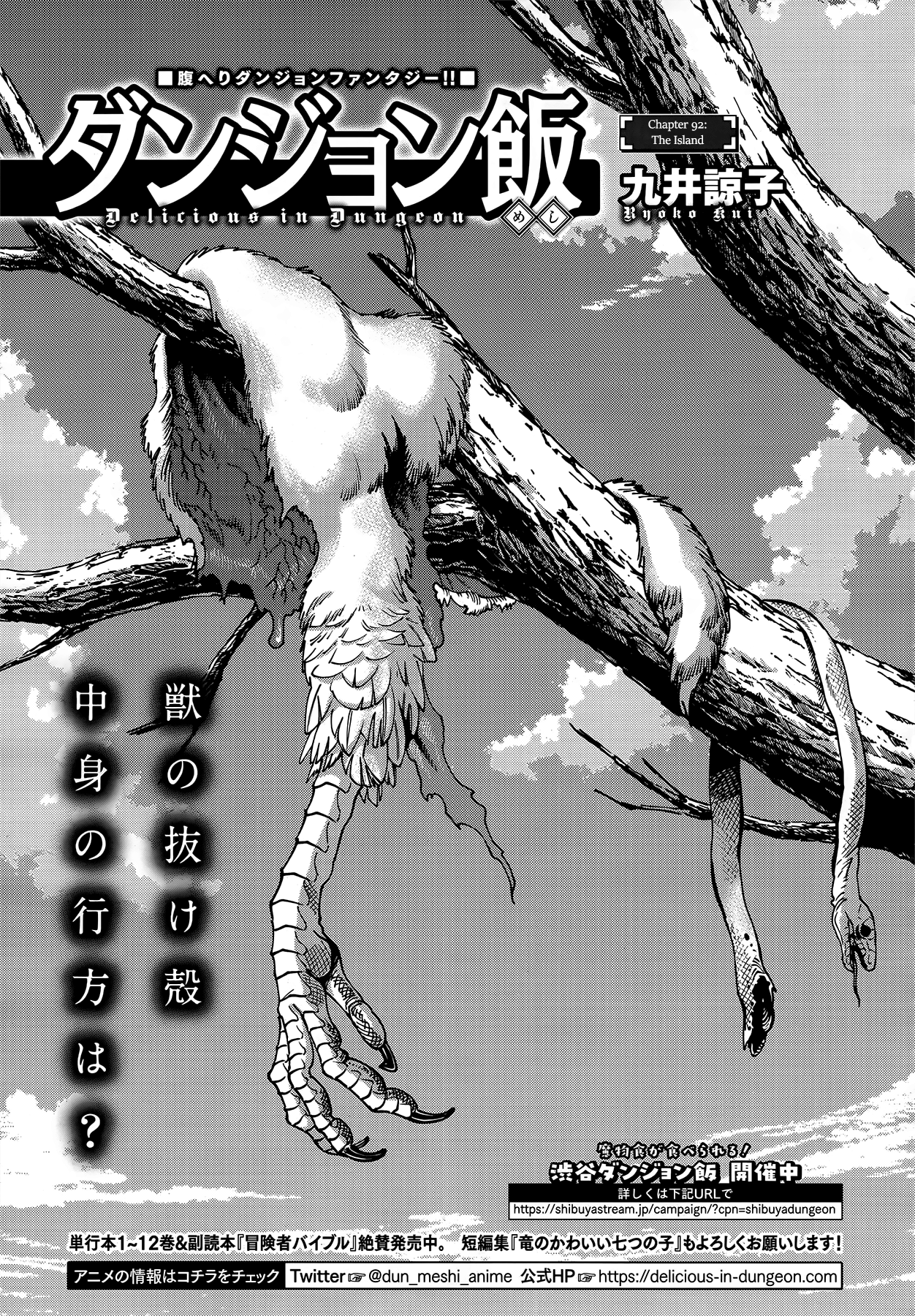 Read Delicious in Dungeon EN Manga Online