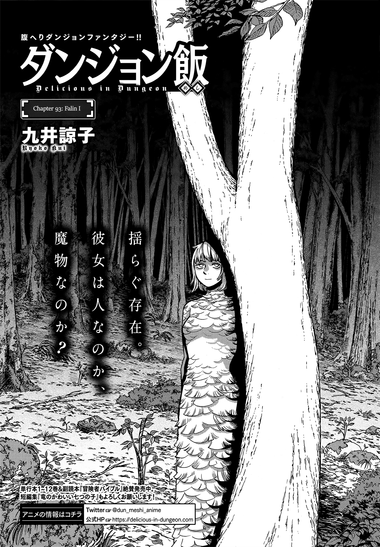 Read Delicious in Dungeon EN Manga Online