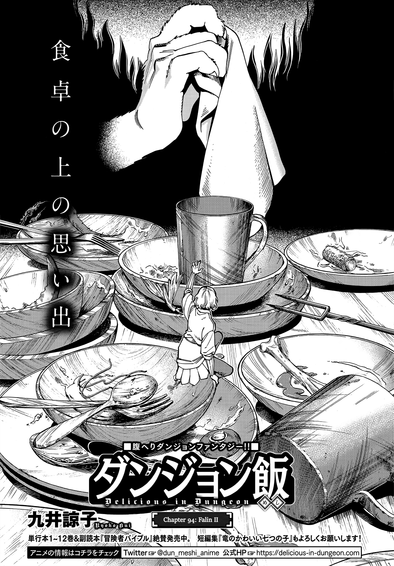 Read Delicious in Dungeon EN Manga Online