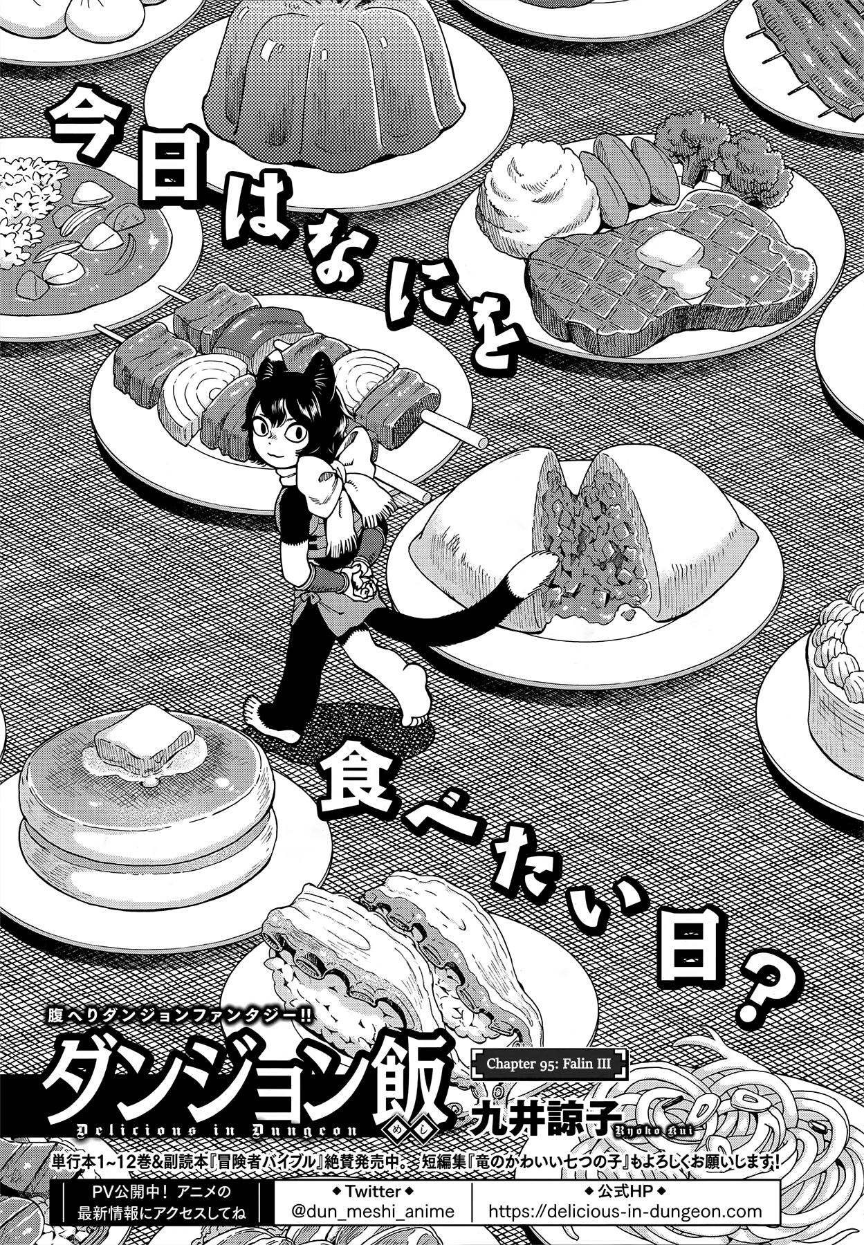 Read Delicious in Dungeon EN Manga Online