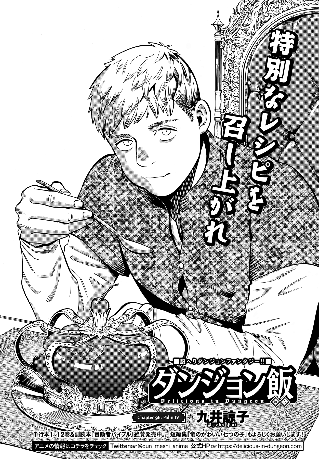 Read Delicious in Dungeon EN Manga Online