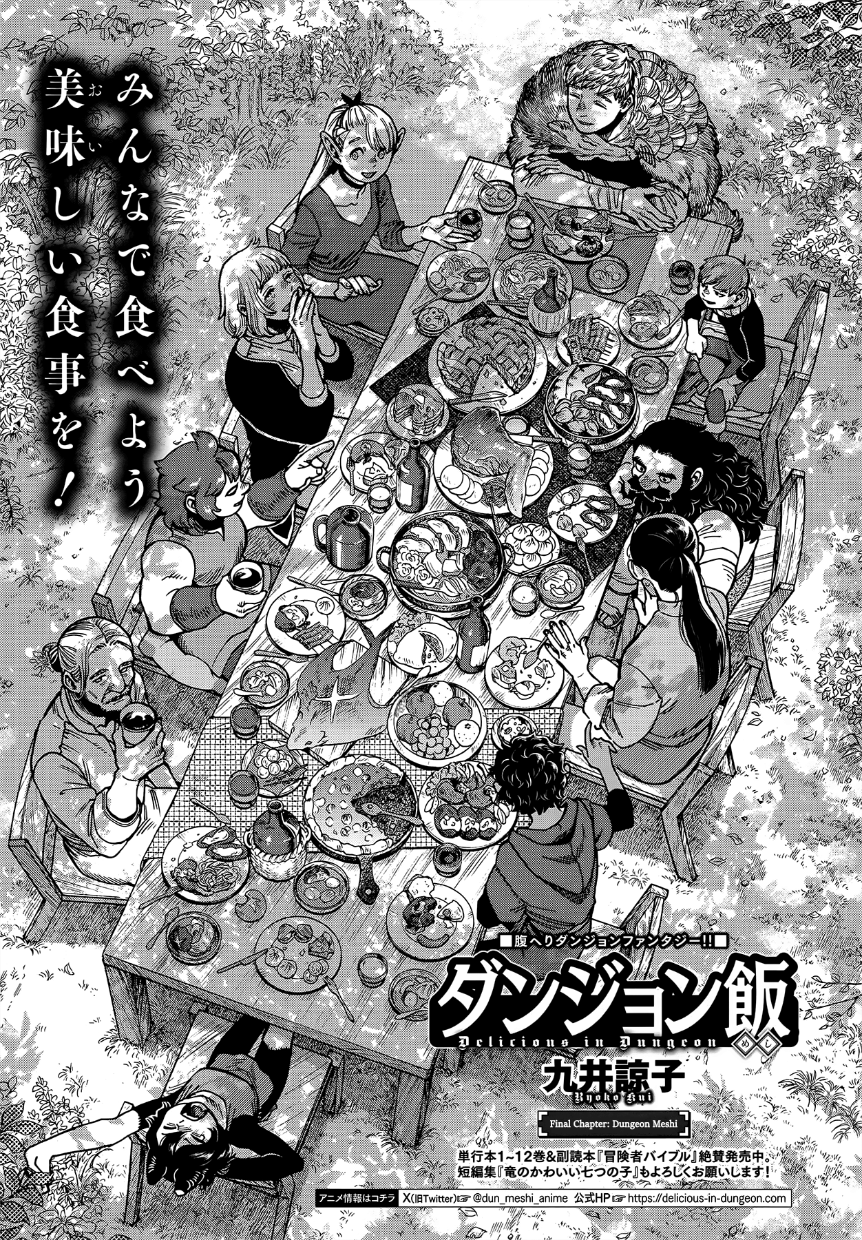 Read Delicious in Dungeon EN Manga Online
