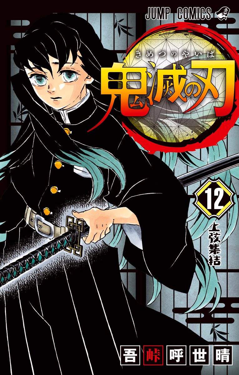 Read Demon Slayer_ Kimetsu no Yaiba EN Manga Online