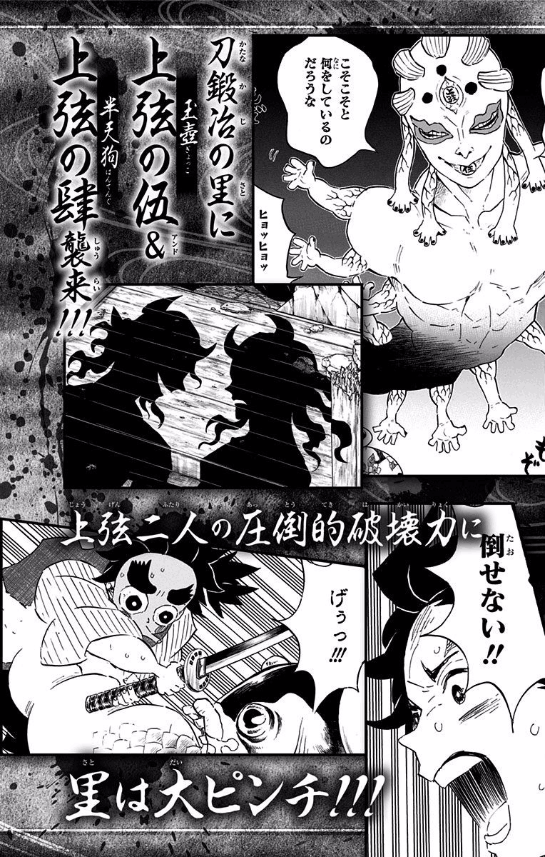 Read Demon Slayer_ Kimetsu no Yaiba EN Manga Online